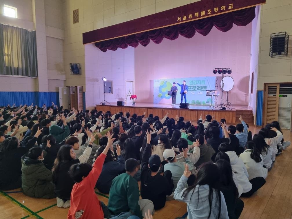지난 15일 서울위례별초등학교에서 진행된 송파구 찾아가는 환경교육 모습. 송파구 제공