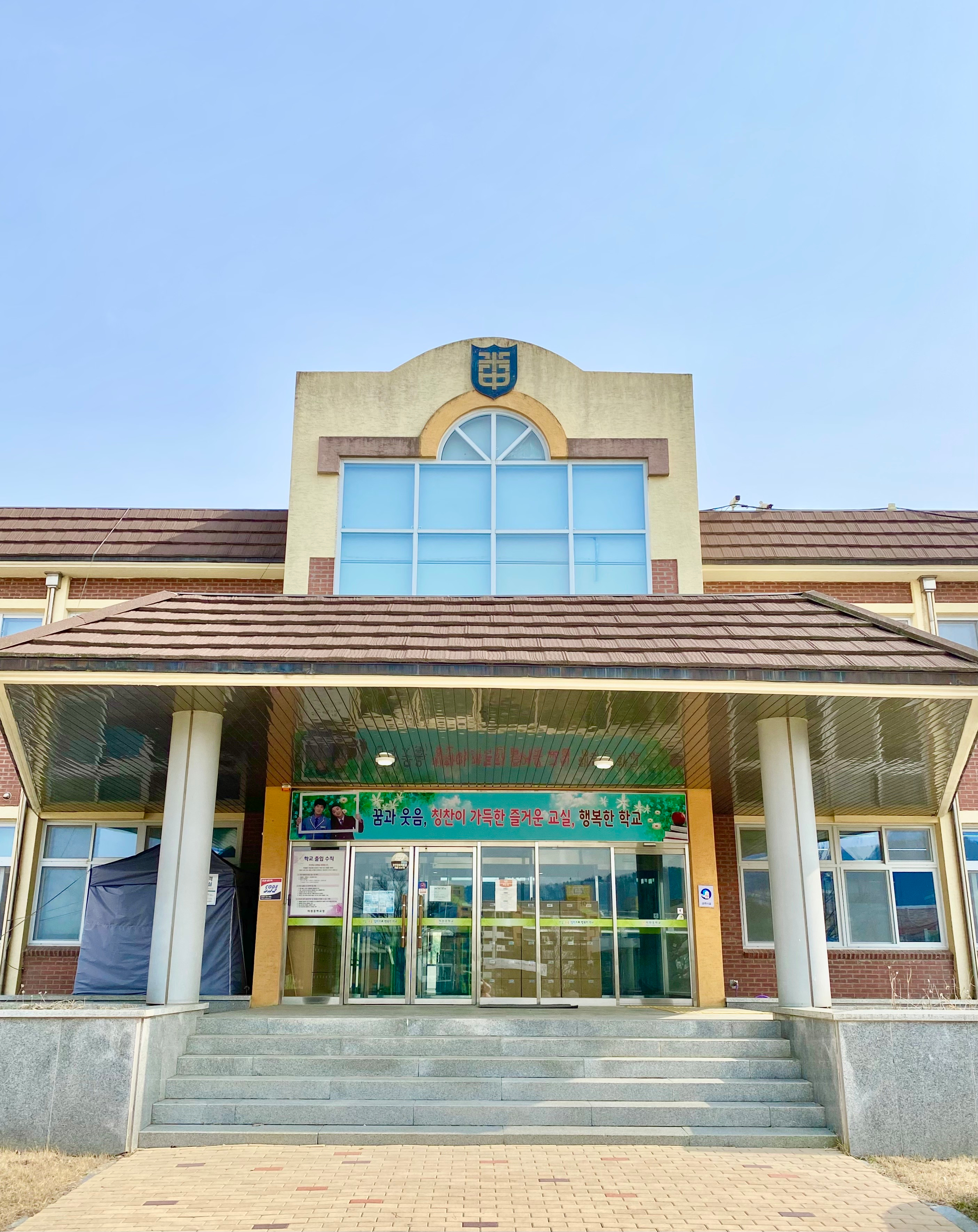 청주 미원중학교