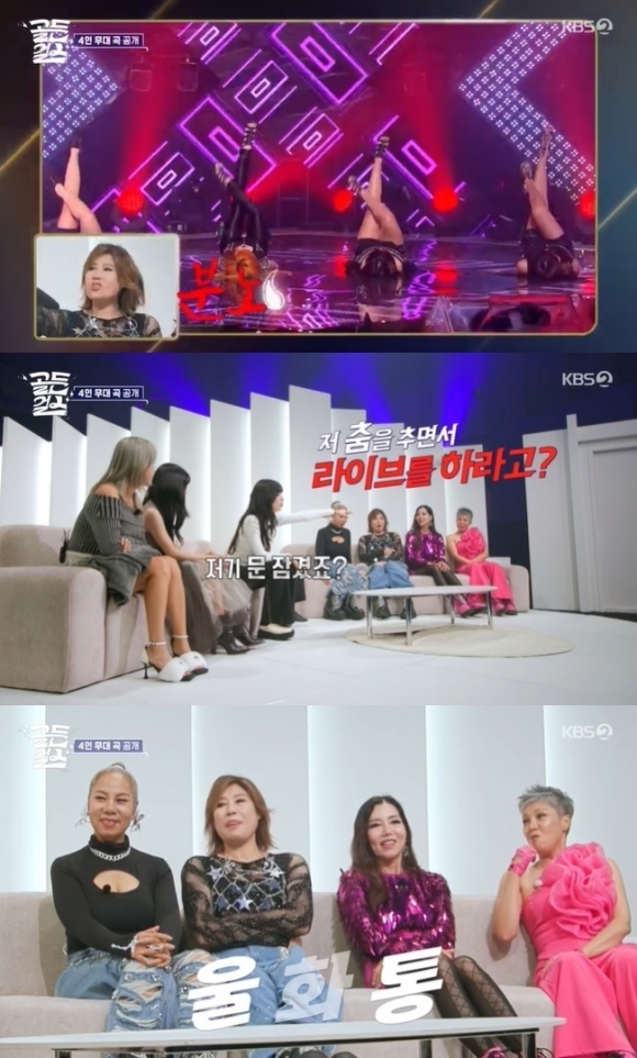 KBS 2TV ‘골든걸스’