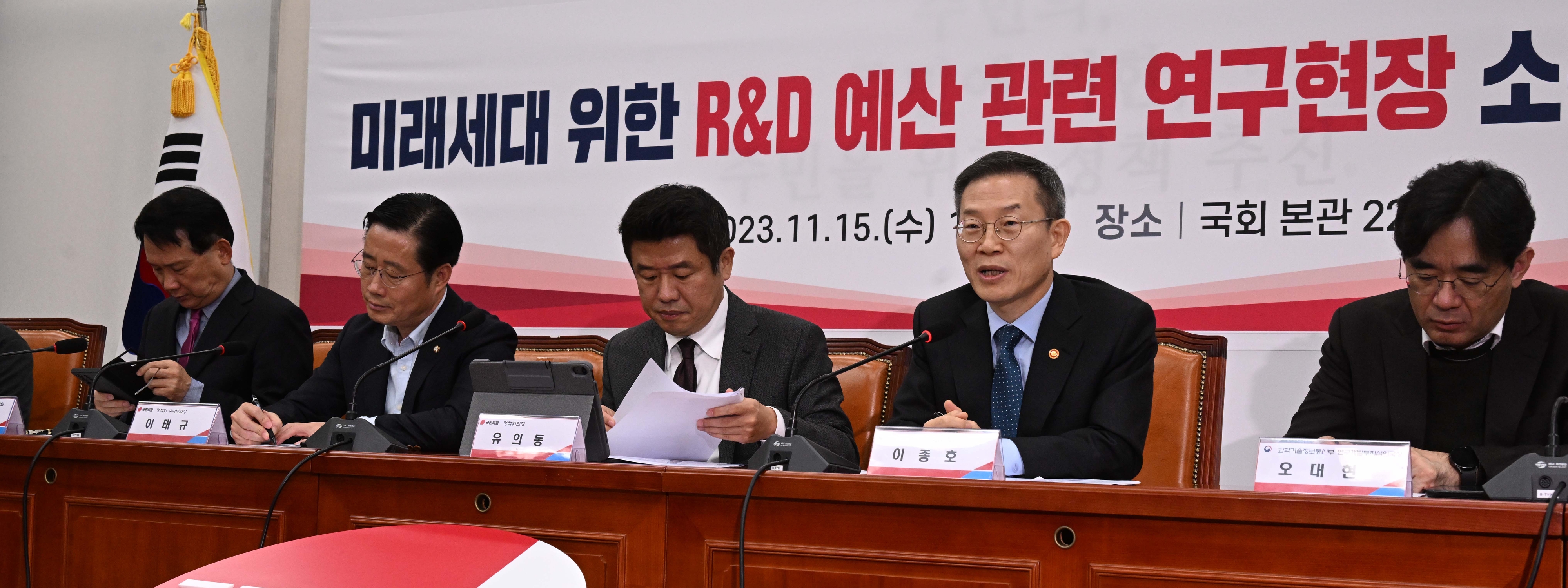 15일 이종호 과학기술정보통신부 장관이 국회에서 열린 국민의힘  미래세대 위한 R&D 예산 관련 연구현장 소통 간담회에서 발언을 히고 있다.2023.11.15.안주영 전문기자