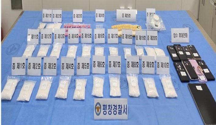 춘천지검 영월지청과 평창경찰서는 시가 600억원 상당의 마약류를 밀반입하고 유통한 32명을 검거했다고 20일 밝혔다. 강원경찰청 제공