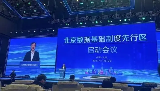 리우 리홍이 중국 국가데이터국 공식 회의에서 발언하고 있다. 위챗 캡처