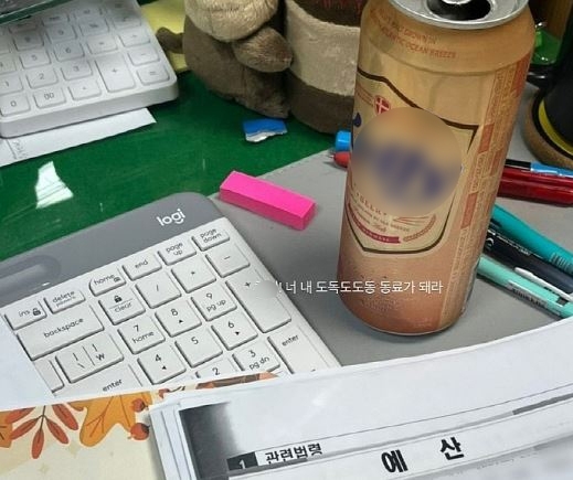 광주의 한 8급 공무원이 휴일에 초과근무를 하던 중 맥주캔 사진을 자신의 소셜미디어(SNS)에 올렸다가 징계를 받았다. 직장인 익명 온라인 커뮤니티 ‘블라인드’ 캡처