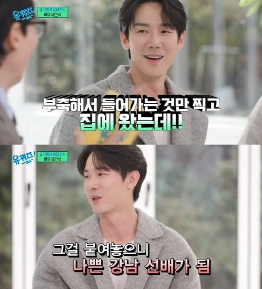 tvN ‘유 퀴즈 온 더 블럭’ 화면 캡처
