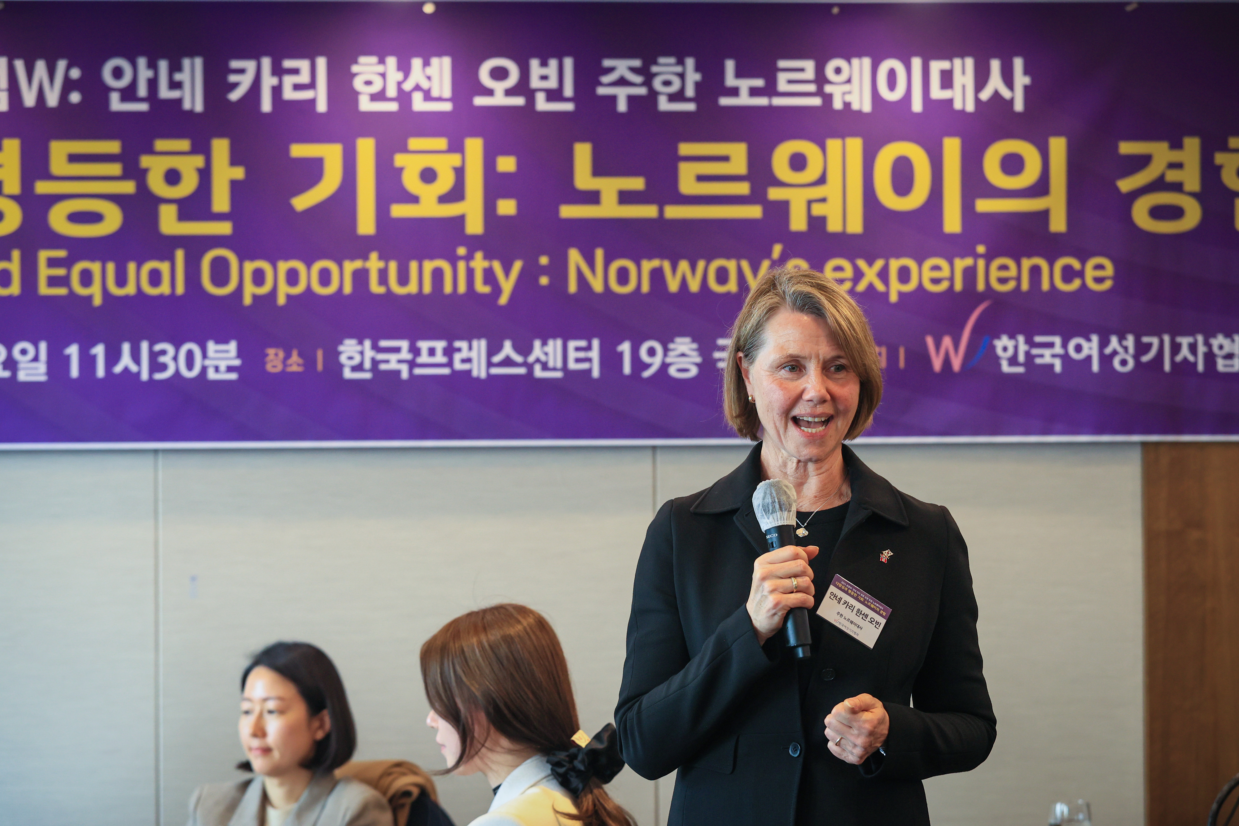 23일 서울 프레스센터에서 열린 한국여성기자협회 포럼W에서  안네 카리 한센 오빈 주한 노르웨이대사가 ‘다양성과 평등한 기회: 노르웨이의 경험’을 주제로 이야기하고 있다. 한국여성기자협회 제공