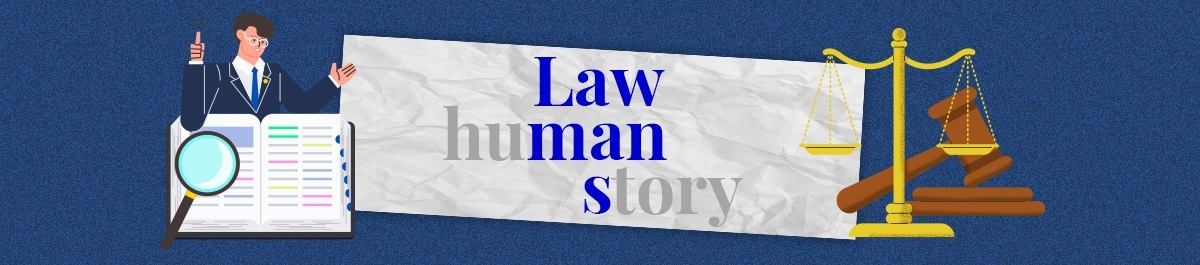 [로ː맨스] 법(law)과 사람(human)의 이야기(story)
