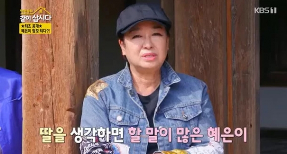 KBS 1TV ‘박원숙의 같이 삽시다’ 화면 캡처.