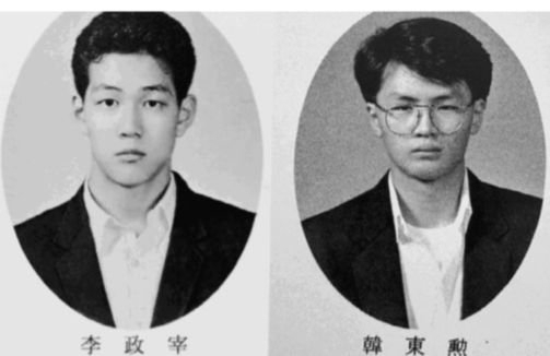 배우 이정재(왼쪽)와 한동훈 장관의 고교 졸업사진. 온라인커뮤니티 캡처
