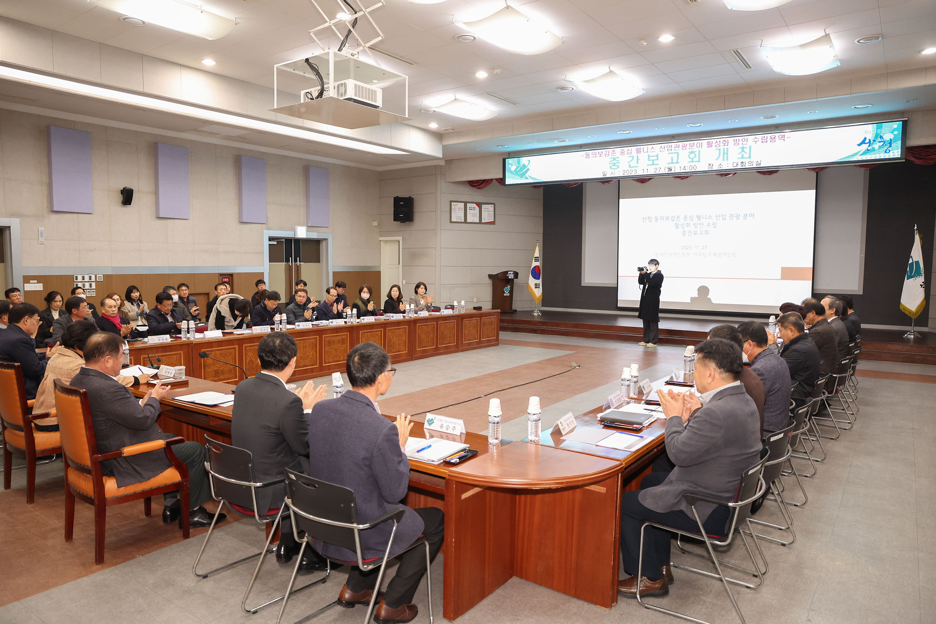 산청군이 지난 27일 군청 대회의실에서 ‘동의보감촌 중심 웰니스 산업 활성화를 위한 공공기관 유치전략 수립용역’ 중간보고회를 열고 있다. 2023.11.28. 산청군 제공