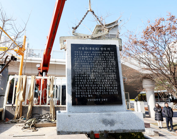 논란 끝에 철거되는 이완용 생가터 비석