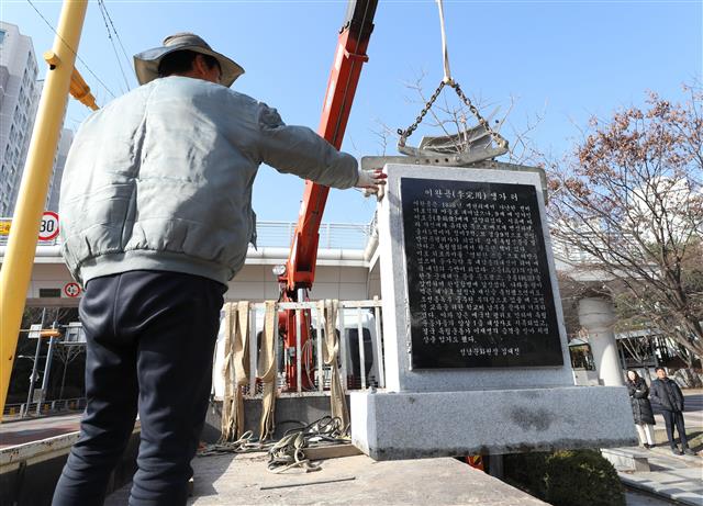 철거되는 이완용 친일행적 적힌 비석