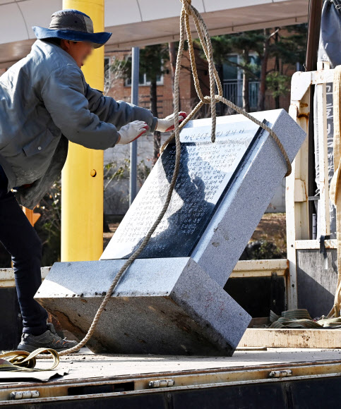 28일 경기도 성남시 분당구 백현동의 한 유치원 인근에서 철거업체 관계자들이 이완용 생가터 푯돌을 철거하고 있다. 성남문화원은 지난 22일 사업비 250만원을 들여 이완용 생가터 푯돌(가로 75㎝, 세로 112.5㎝)을 설치했다. 문화원은 이완용 생가터 푯돌은 후대에 역사적 교훈을 전하기 위해 이완용의 친일 행적을 알리는 425자의 문구를 비석에 새겨 넣었다. 하지만 인근 주민들이 반발하자 문화원측은 이날 긴급 철거했다. 2023.11.28. 뉴시스