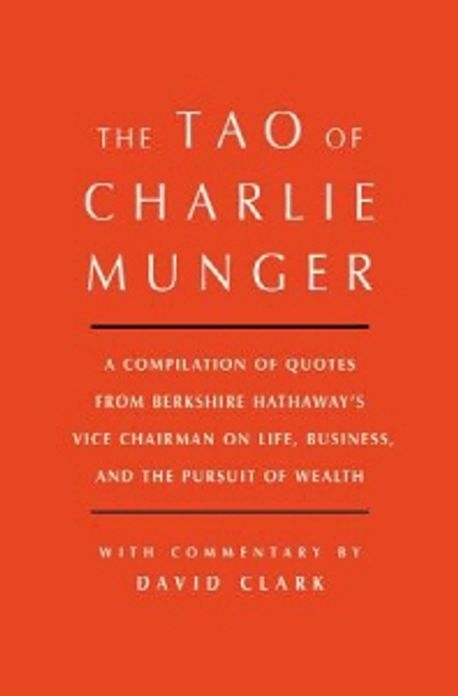 2017년 출간된 책 ‘찰리 멍거의 말들’(Tao of Charlie Munger)