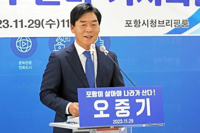 오중기 민주당 포항북구위원장이 29일 포항시청에서 기자회견을 하고 있다. 연합뉴스