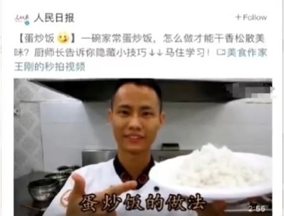 계란볶음밥 영상을 올렸다가 사과한 중국 유명 요리사 왕강. 웨이보 캡처