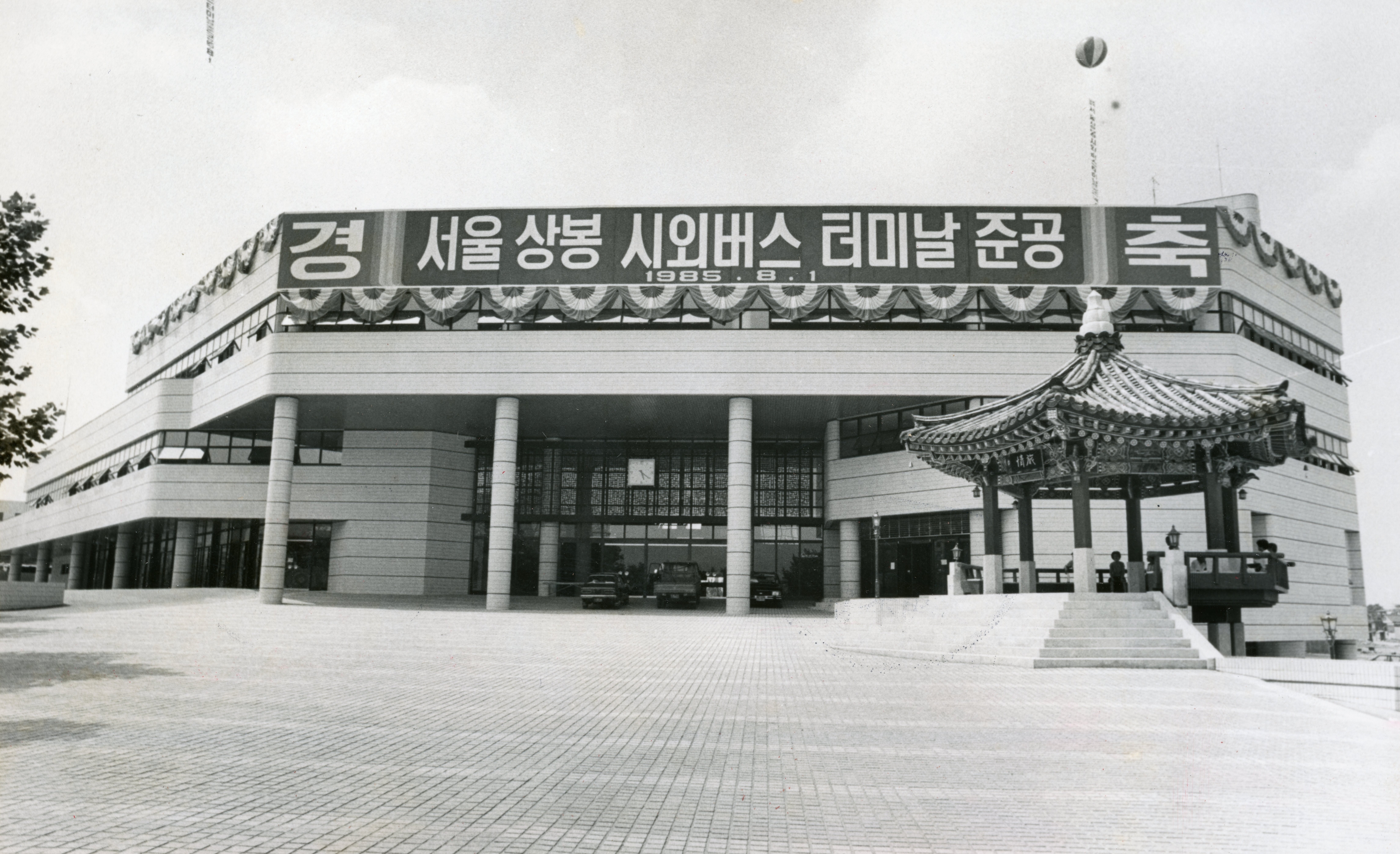 1985년 8월 29일 상봉시외버스터미널. 같은 해 9월 2일 120개 노선 551대의 시외버스가 운행되기 시작했다. 서울신문 DB