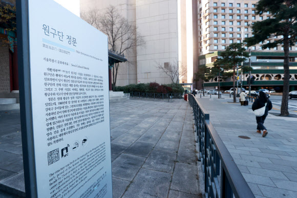 환구단 정문 철제울타리 철거한다