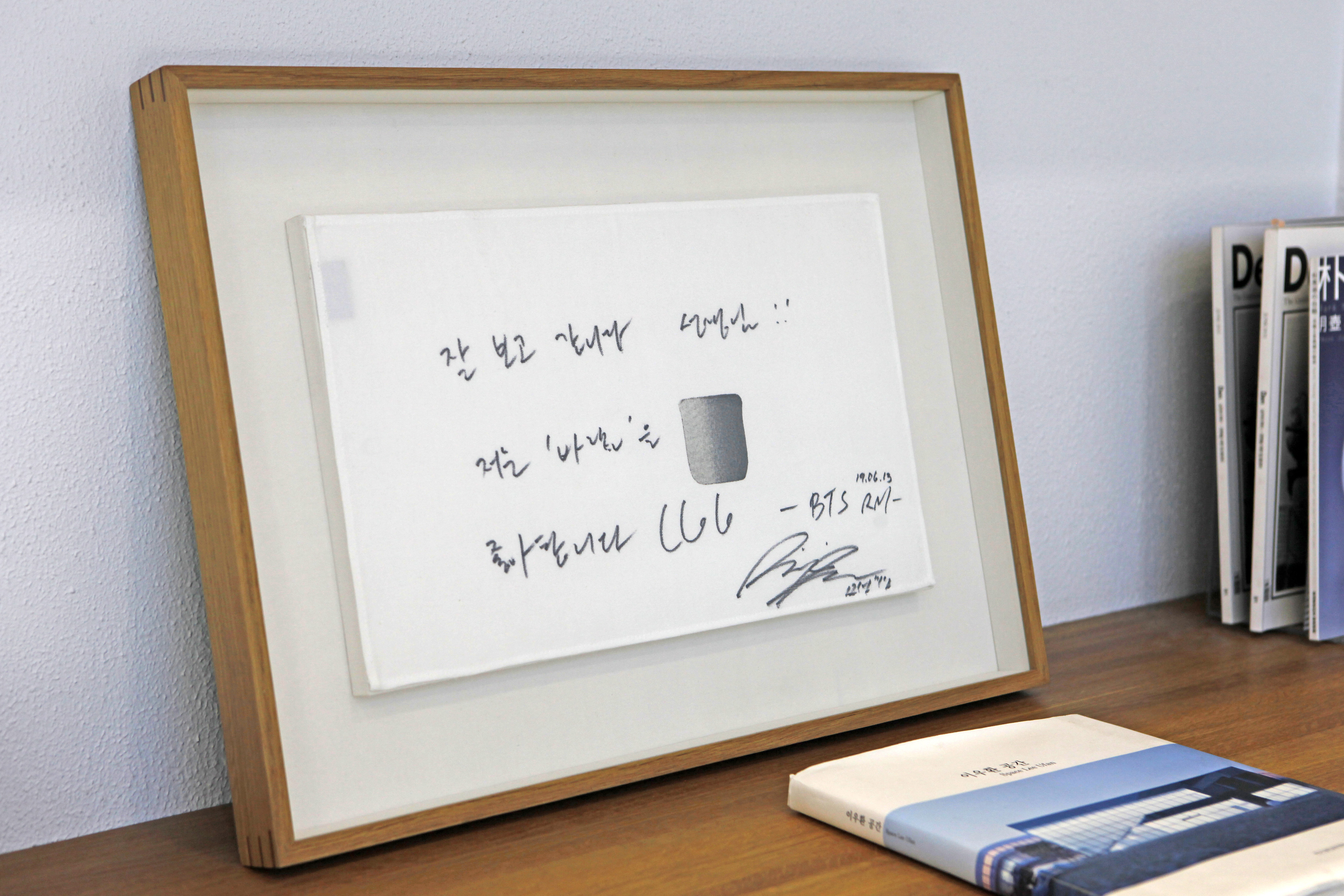 이우환 공간에 남긴 방탄소년단(BTS) RM의 사인. 그는 이우환의 작품 ‘바람’ 시리즈의 팬으로 잘 알려져 있다.