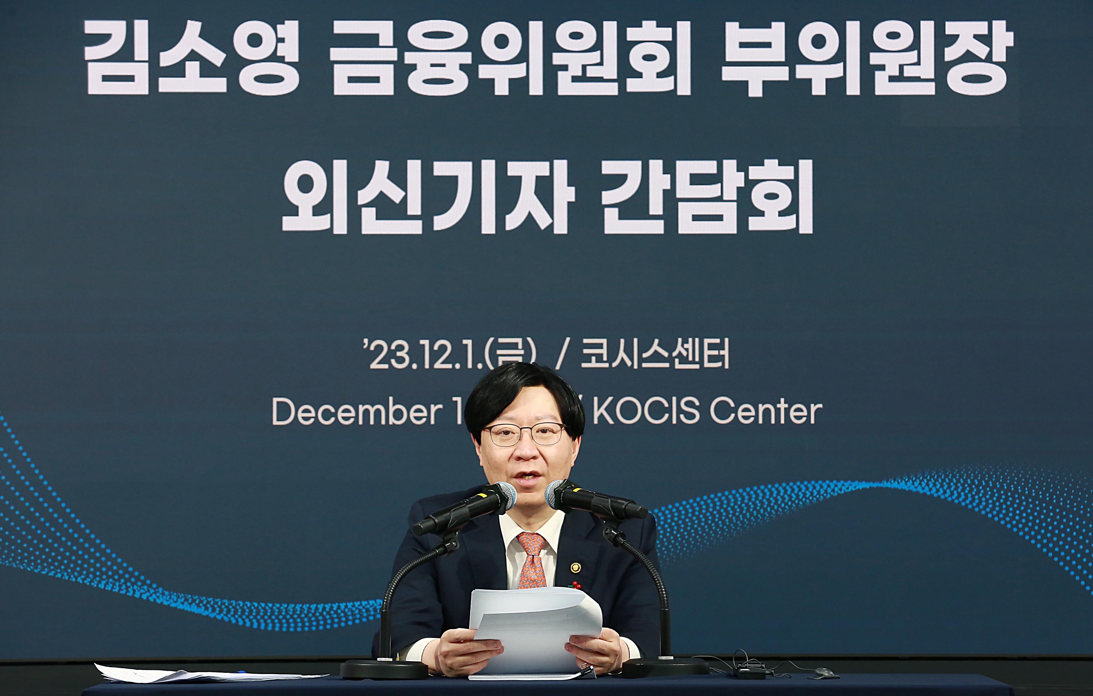 김소영 부위원장, 외신기자간담회 참석