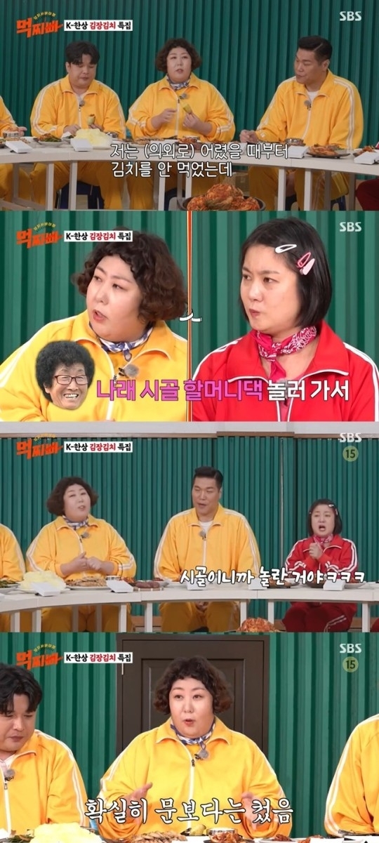 SBS ‘덩치 서바이벌-먹찌빠’ 캡처