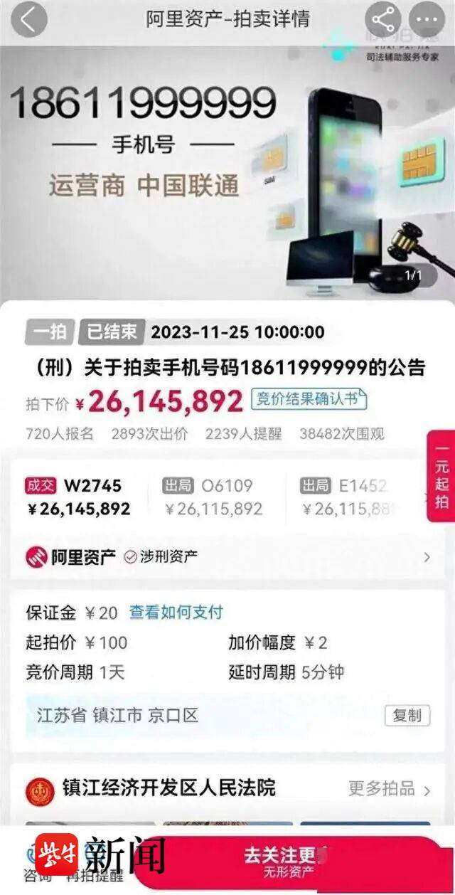 중국 법원 경매 온라인 플랫폼 캡처