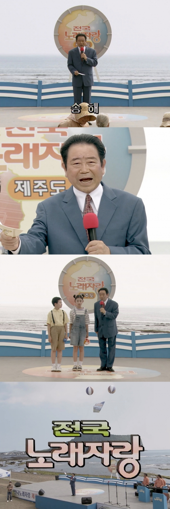 JTBC 주말드라마 ‘웰컴투 삼달리’