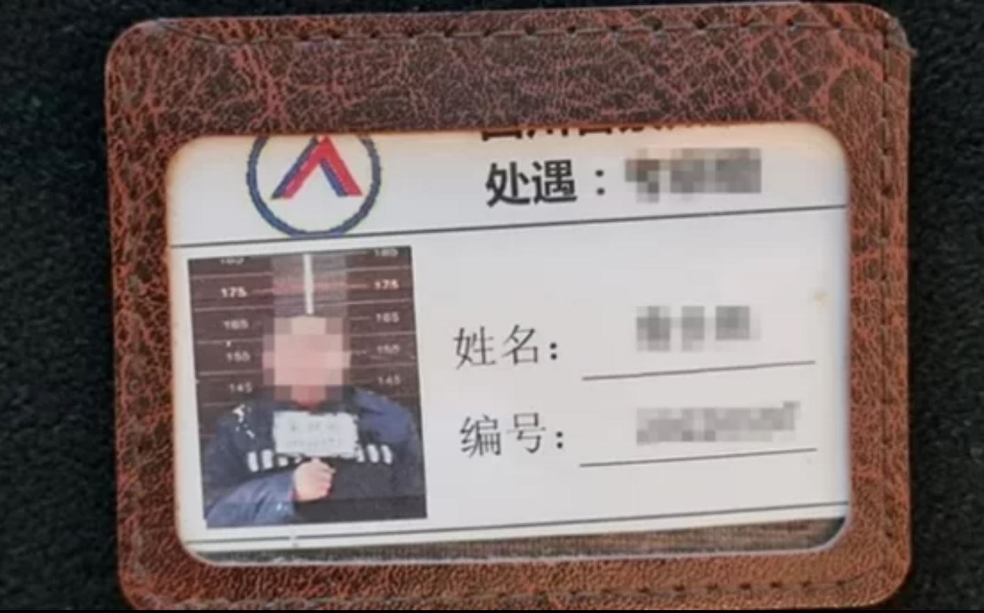 플라스틱 카드 지갑 안에 2022년 중국 교정 당국에서 발급한 죄수의 이름과 번호 등이 적혀있다. 사진 엑스(X·옛 트위터) 캡처