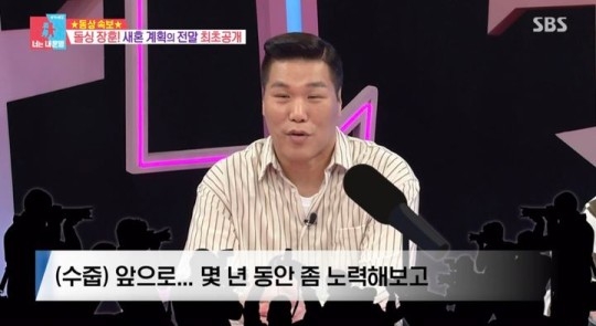 BS 예능프로그램 ‘동상이몽 시즌2 -너는 내 운명’