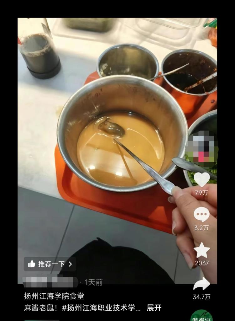 중국 대학교 구내식당 소스통에서 발견된 쥐. SNS캡처