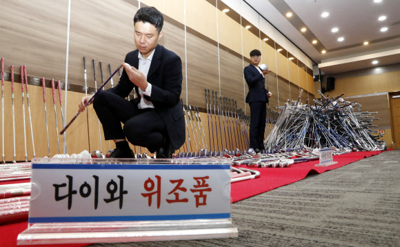 6일 오전 인천 중구 인천본부세관 대강당에서 세관 직원들이 유명상표 위조 골프채를 점검하고 있다. 인천세관은 중국산 위조 골프채 764세트를 정품으로 속여 중고거래 사이트 등을 통해 판매한 30대 여성을 적발한 뒤 검찰에 불구속 송치했다. 2023.12.06 뉴시스