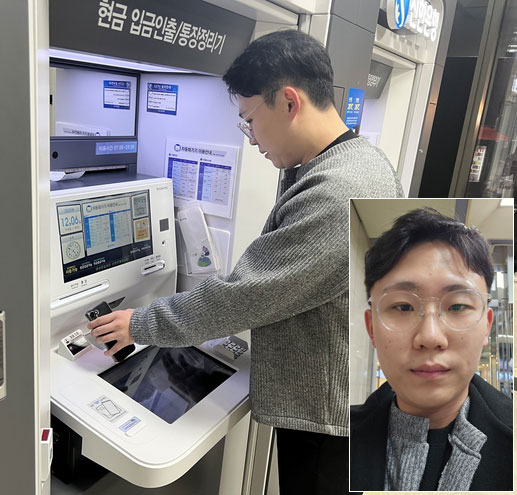 서울신문 유규상 기자가 6일 서울 중구의 한 신한은행 지점에서 미리 휴대전화에 찍어 둔 자신의 사진으로 ‘얼굴 인증 기반 ATM’의 인증을 통과하고 있다. 작은 사진은 얼굴 인증 때 사용한 사진.
