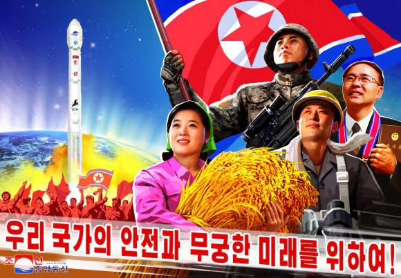 북한, 정찰위성 발사 성공 선전화 제작