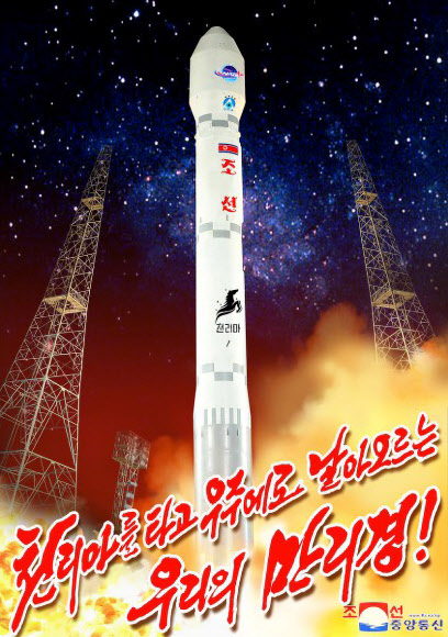북한, 정찰위성 발사 성공 선전화 제작