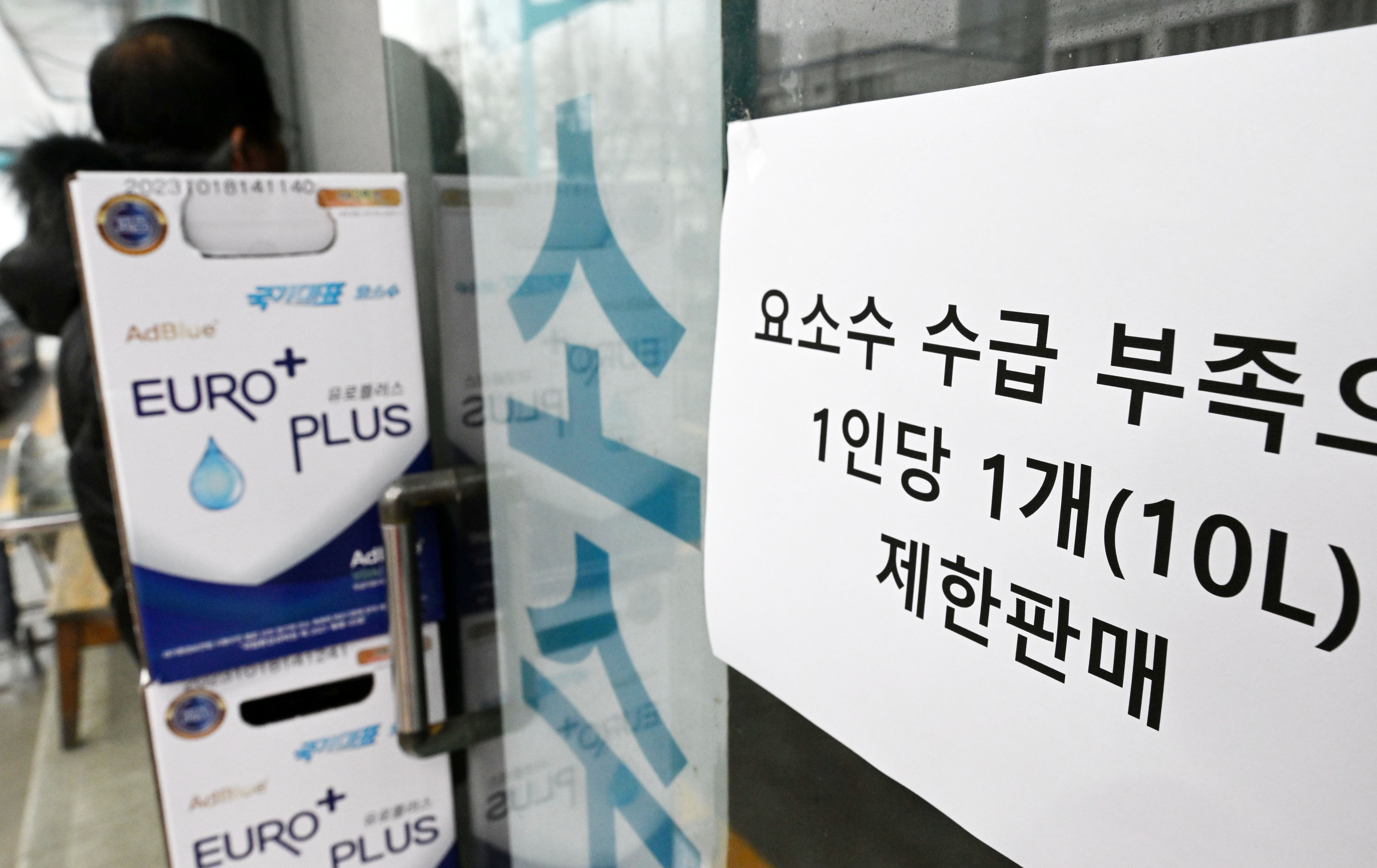 중국발 요소 공급 대한 우려가 확산되고 있는 가운데 6일 서울의 한 주유소에 요소수 수급량 부족으로 1인 1개 구매 제한 안내문이 붙어 있다. 2023.12.6. 도준석 기자