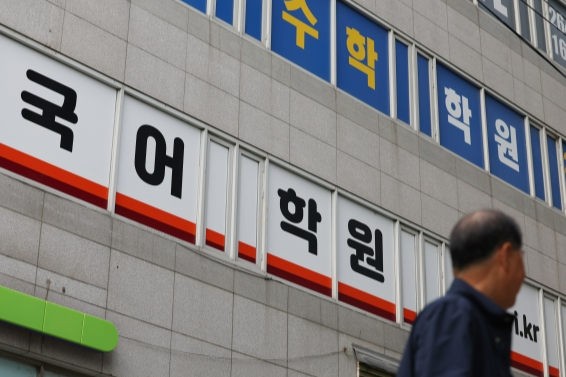 서울 시내 학원가 상가 앞으로 시민이 오가고 있다. 뉴스1