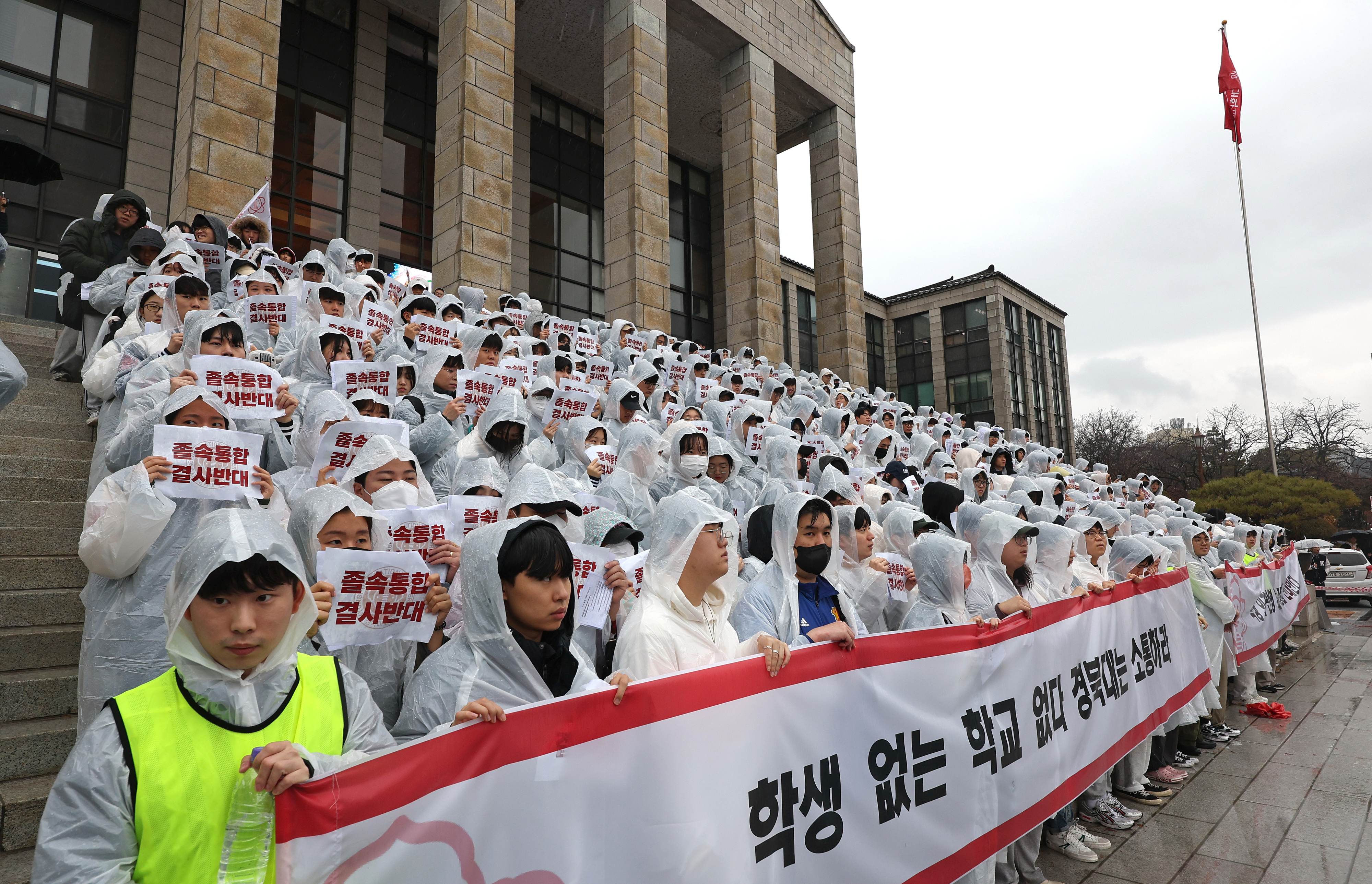 11일 대구 북구 경북대 본부 앞에서 학생들이 금오공대와의 통합 반대 집회를 열고 있다. 연합뉴스