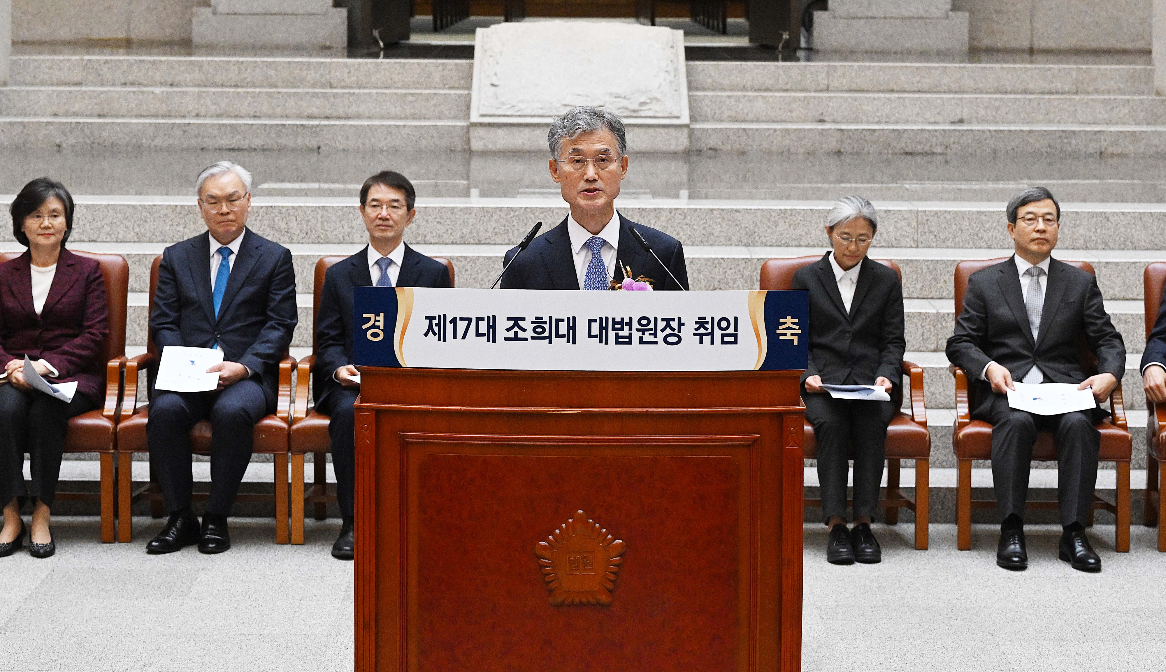 조희대 신임 대법원장이 11일 서울 서초구 대법원에서 열린 취임식에 참석해 취임사를 하고 있다. 2023.12.11 오장환 기자