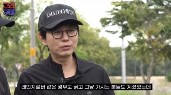 유튜브 채널 ‘그리구라’ 출연 당시 가수 김민종