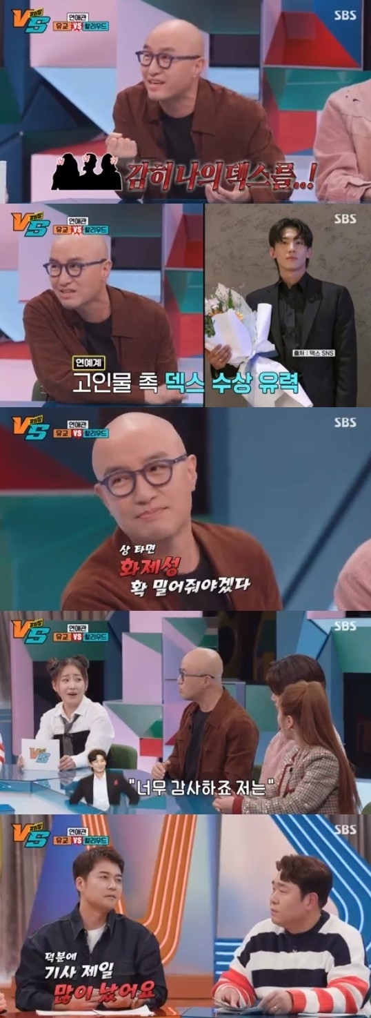 SBS ‘강심장VS’ 캡처