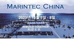 중국 상하이 국제 조선기자재 및 해양 박람회 2023 포스터
