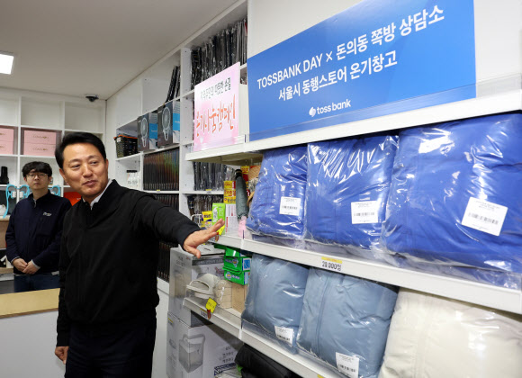 오세훈 서울시장이 14일 오전 서울 종로구 돈의동 쪽방상담소 온기창고에서 방한용품을 둘러보고 있다. 2023.12.14 연합뉴스