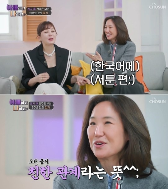 TV조선 예능 ‘아빠하고 나하고’ 방송 화면 캡처