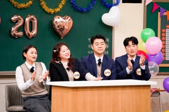 JTBC ‘아는 형님’ 제공