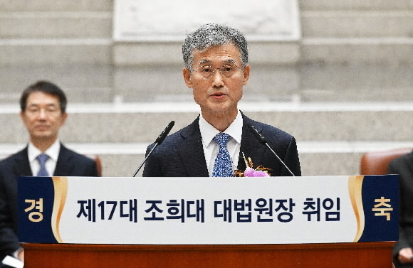 조희대 대법원장이 지난 11일 서울 서초구 대법원 청사에서 열린 취임식에서 취임사를 하고 있다.