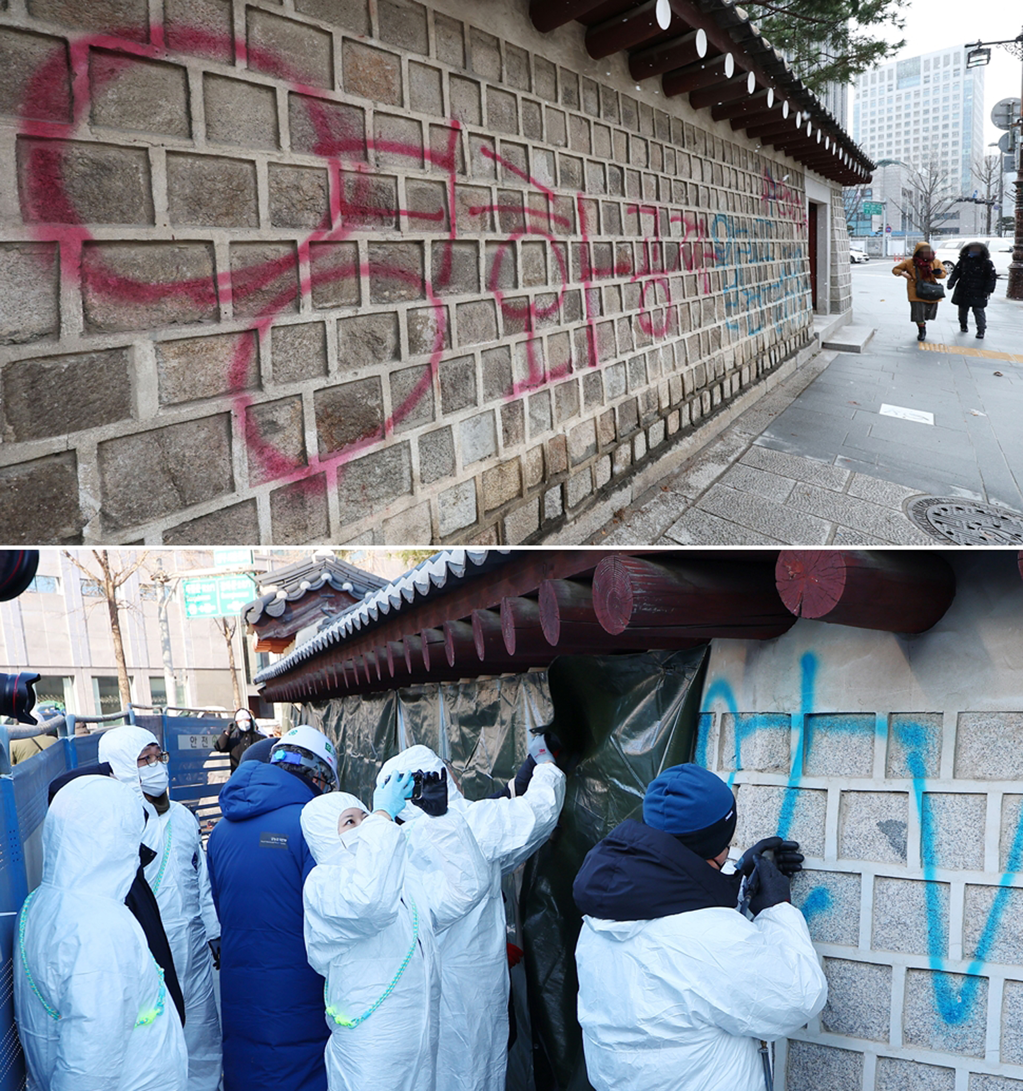 낙서로 훼손된 경복궁 담장