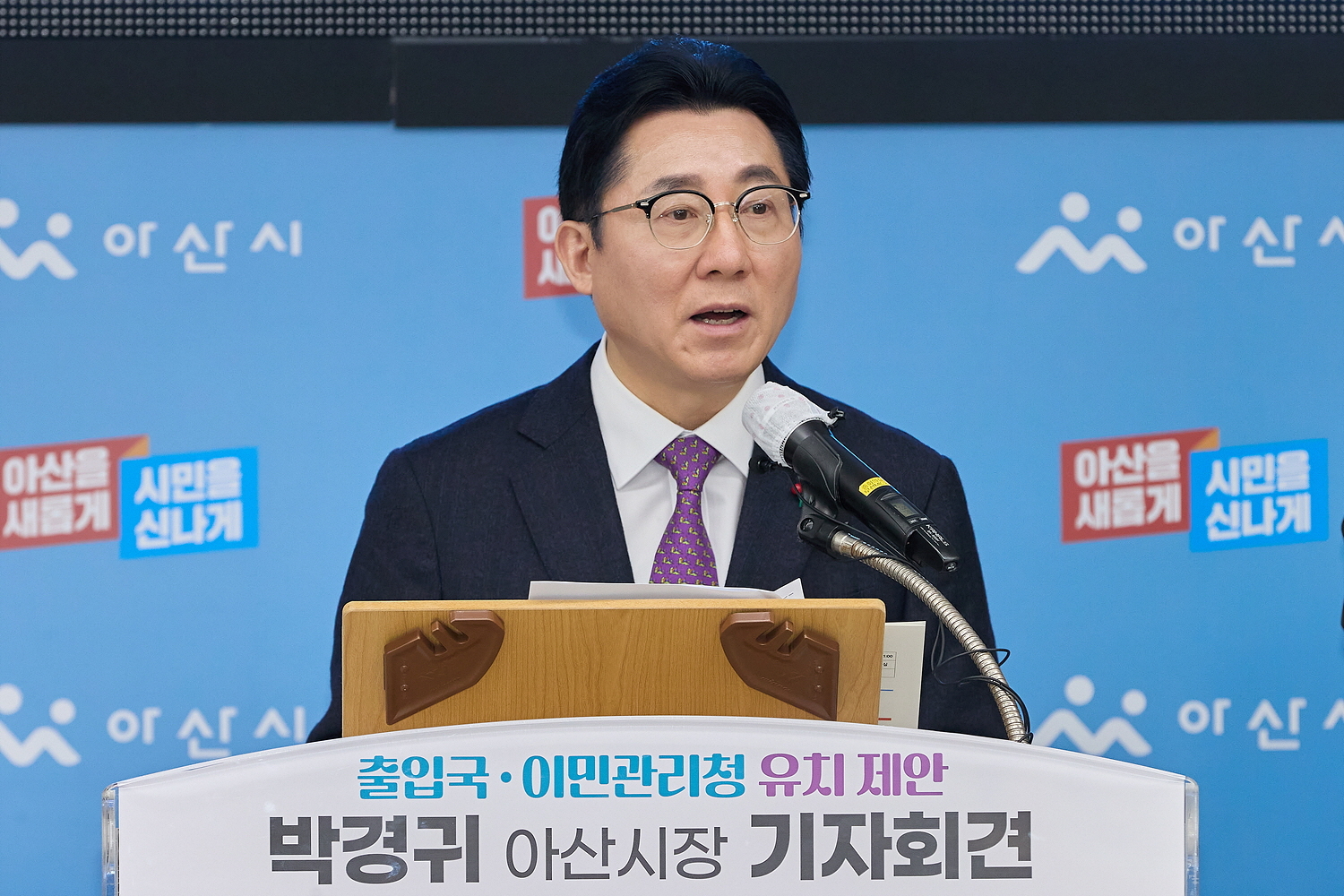 박경귀 충남 아산시장이 18일 이민청 유치를 제안하는 기자회견을 하고 있다. 시 제공