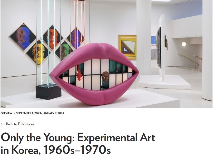 뉴욕 구겐하임 미술관이 한국 실험미술 특별전을 소개한 홈페이지. 구겐하임 미술관 웹사이트 캡처