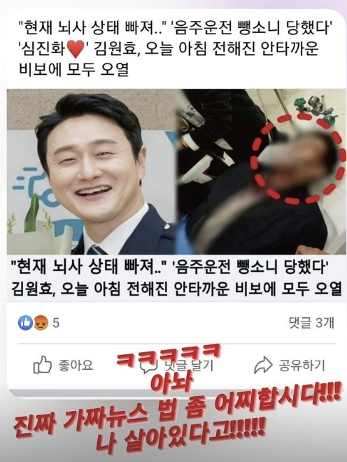 개그맨 김원효 인스타그램 스토리