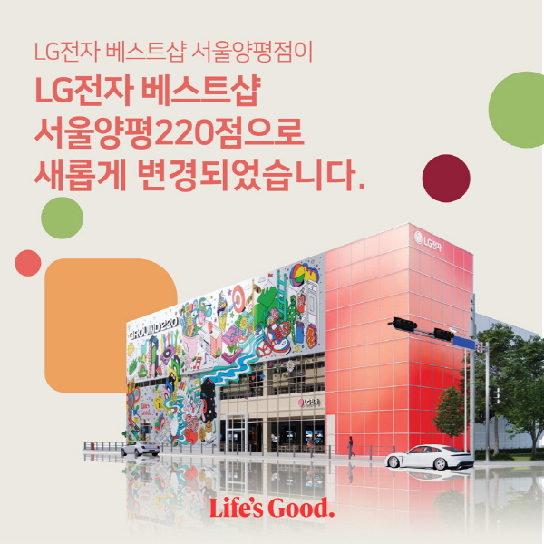 LG전자 제공