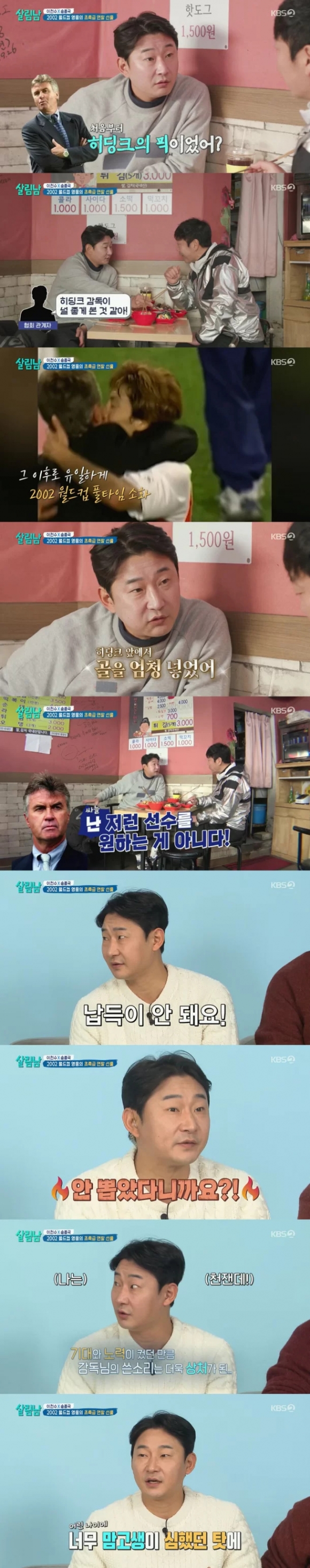 KBS 2TV 예능프로그램 ‘살림하는 남자들 2’ 캡처